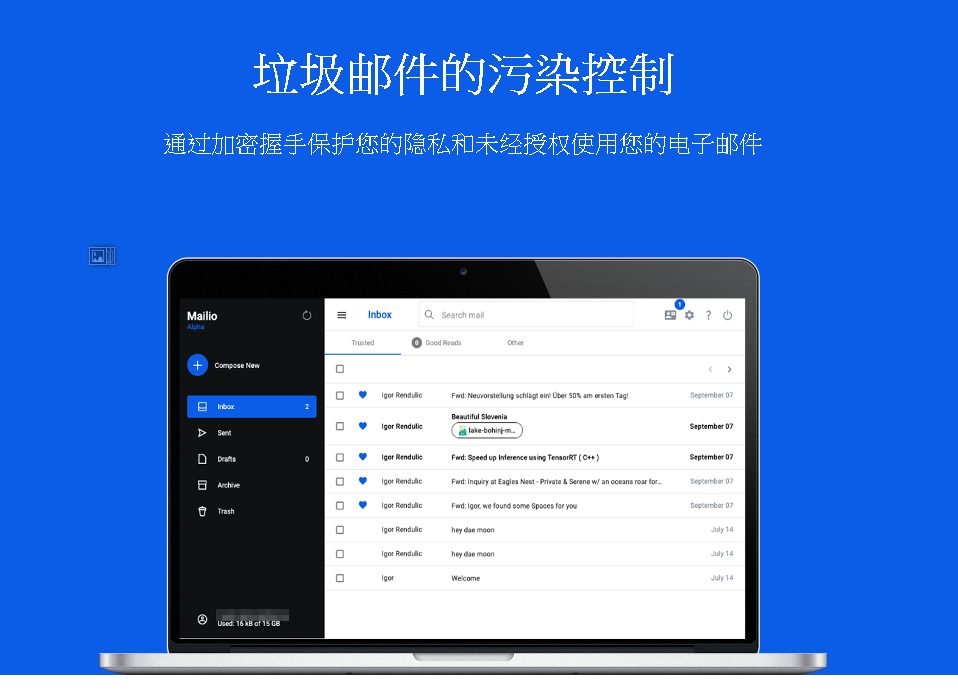2024仍不需要手机号注册的国外邮箱