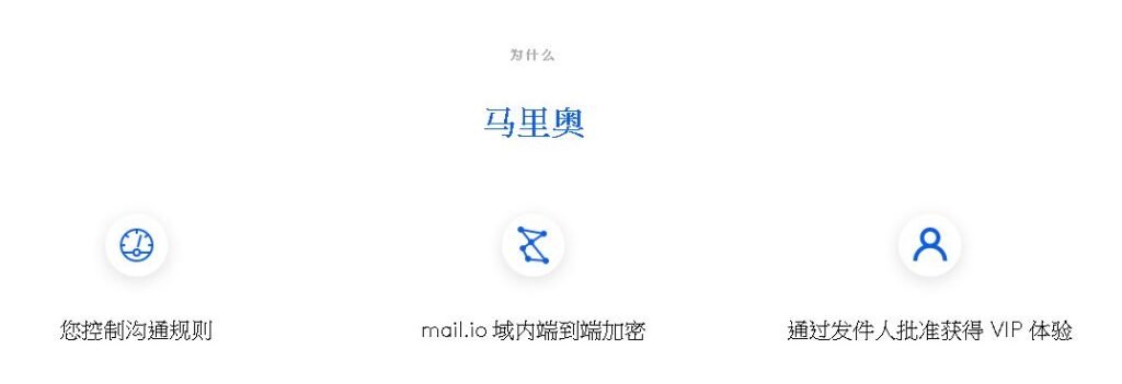 2024仍不需要手机号注册的国外邮箱